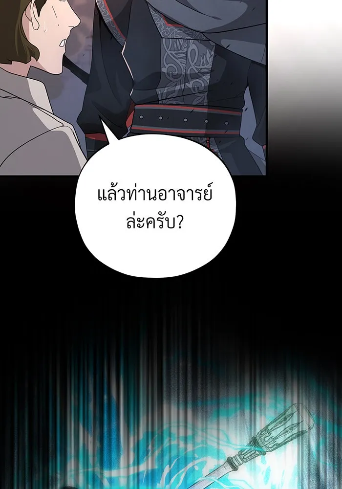 Seoul Station’s Necromancer Chap 106 - Next Chap 107