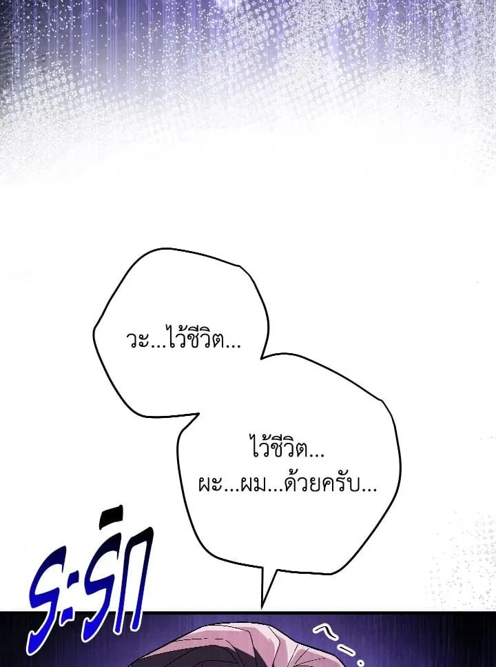 The Hero Returns Chap 109 - Next Chap 110