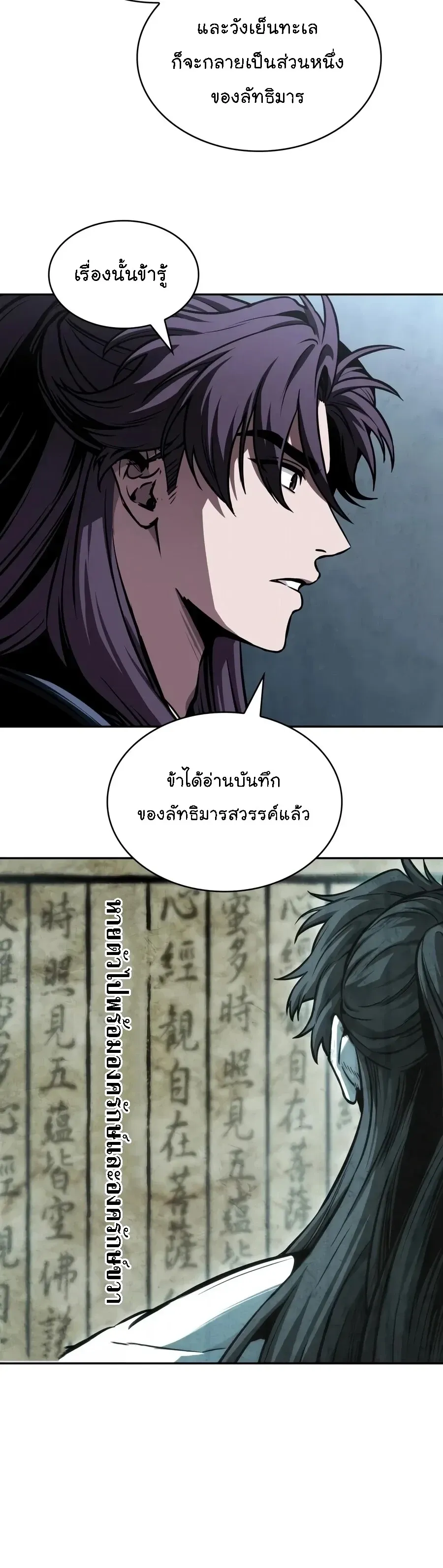 Nano Machine Chap 323 - Next Chap 324