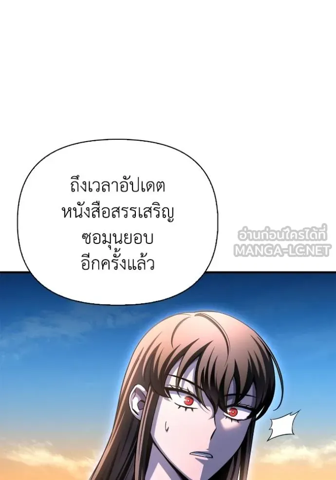 Superhuman Battlefield – เกมของยอดมนุษย์ Chap 150 - Next Chap 151