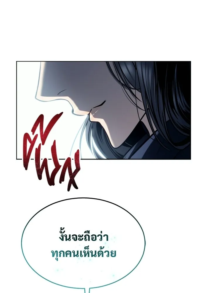Urek Mazino : Tower of God – ทาวเวอร์ออฟก๊อด หอคอยเทพเจ้า : อูเร็ค มาซิโน่ Chap 29 - Next Chap 30