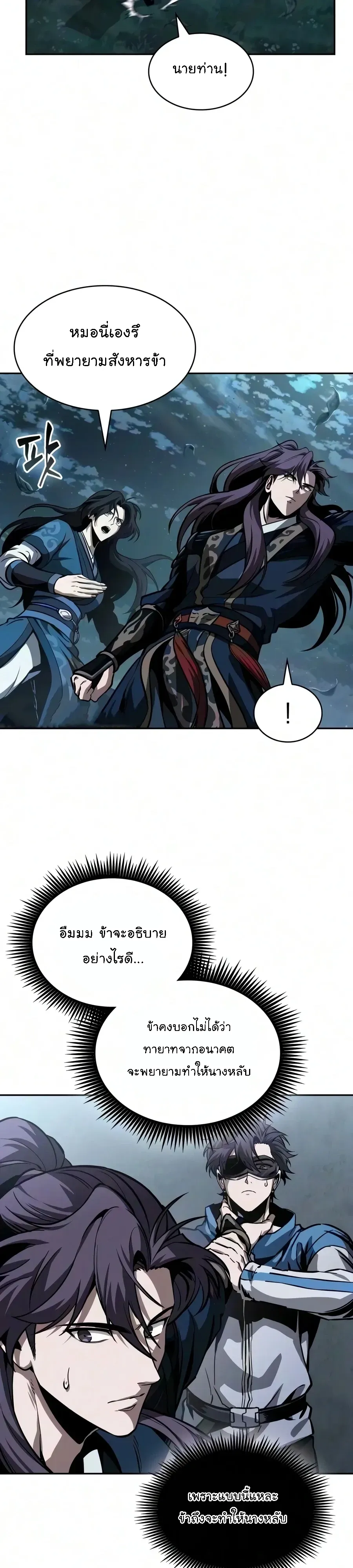 Nano Machine Chap 321 - Next Chap 322
