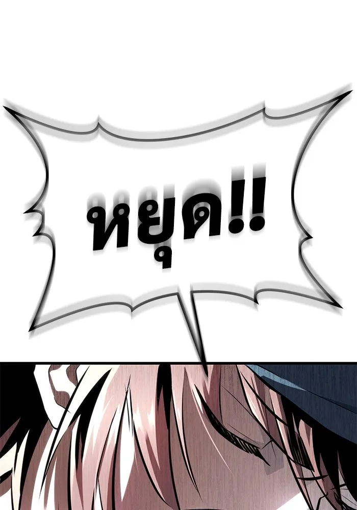 Urek Mazino : Tower of God – ทาวเวอร์ออฟก๊อด หอคอยเทพเจ้า : อูเร็ค มาซิโน่ Chap 3 - Next Chap 4