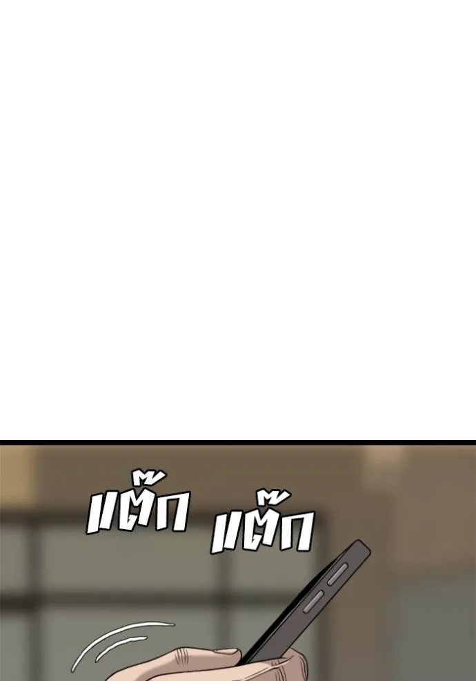 Bad Guy Chap 227 - Next Chap 228