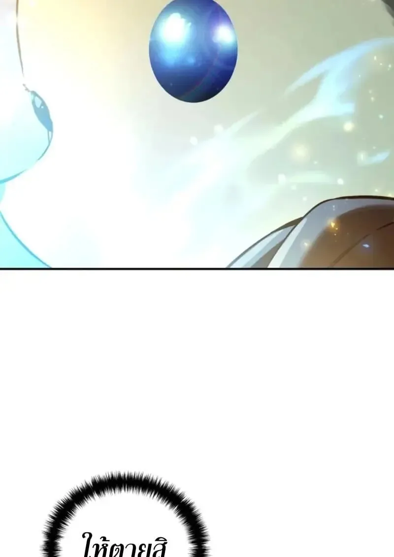 Star-Embracing Swordmaster Chap 99 - Next Chap 100