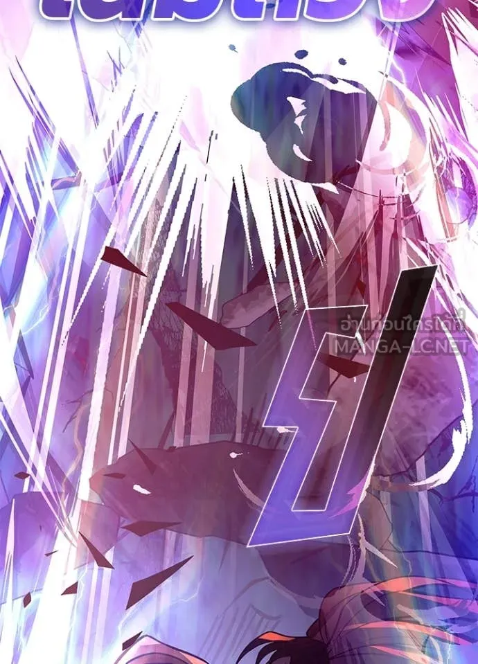 Villain to Kill Chap 198 - Next Chap 199