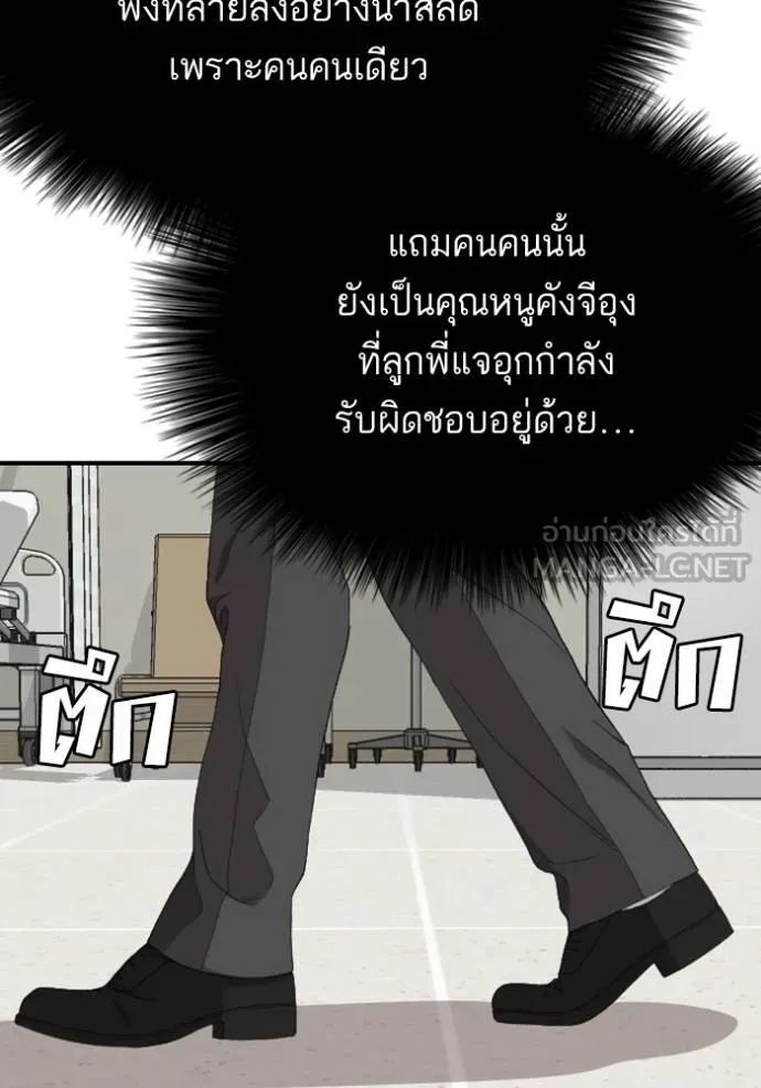 Bad Guy Chap 247 - Next Chap 248