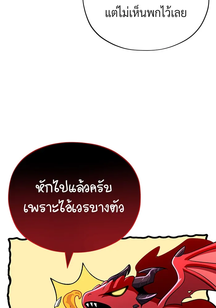 Seoul Station’s Necromancer Chap 123 - Next Chap 124