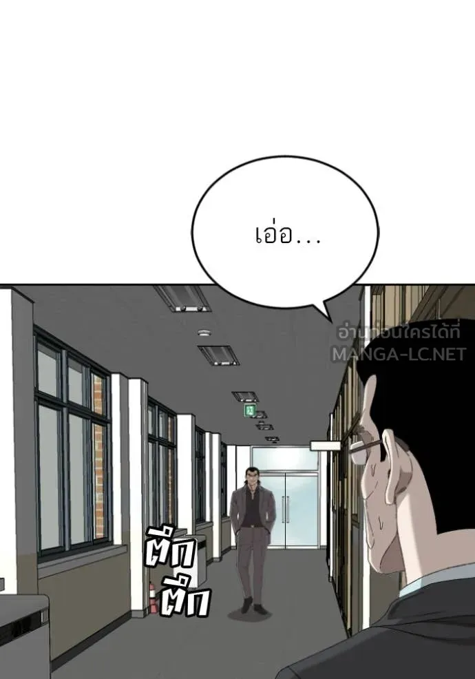 Bad Guy Chap 281 - Next Chap 282