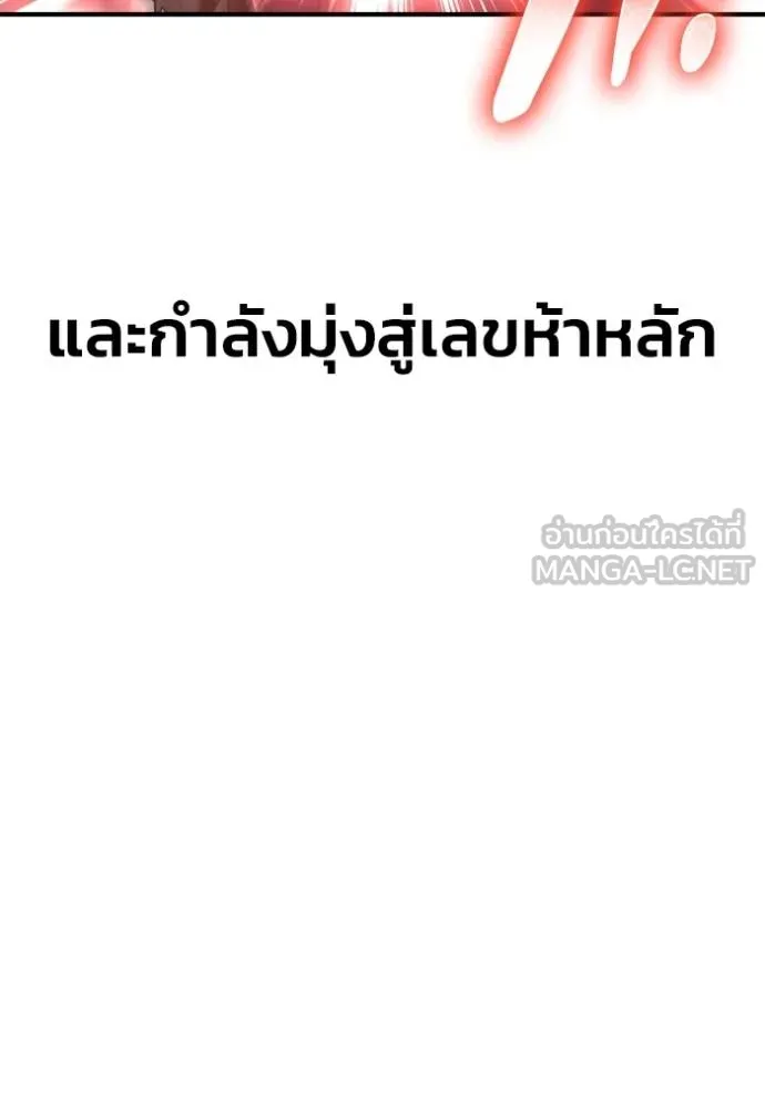 Superhuman Battlefield – เกมของยอดมนุษย์ Chap 146 - Next Chap 147