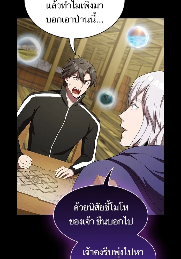The Tutorial Tower of the Advanced Player – ผู้เล่นขั้นเทพแห่งหอคอยฝึกสอน Chap 146 - Next Chap 147