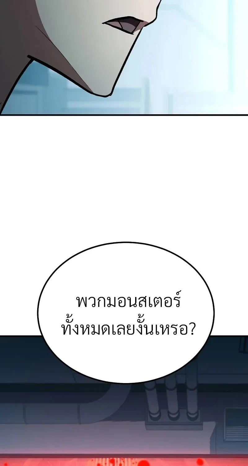The Hero Returns Chap 124 - Next Chap 125