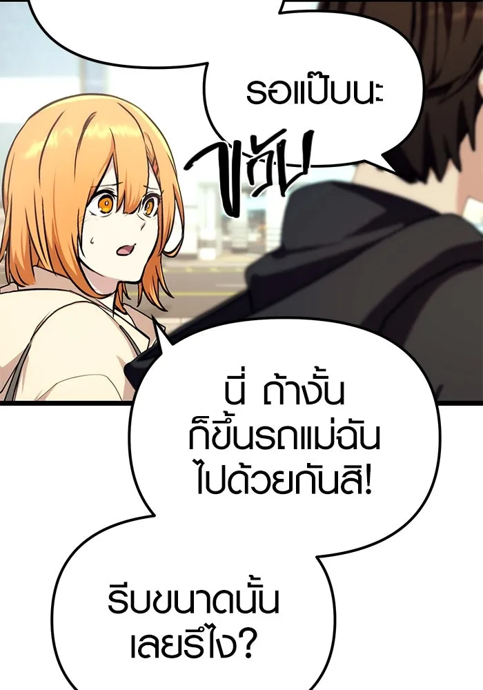 I Obtained a Mythic Item – พลิกชะตาคว้าไอเทมระดับเทพ Chap 5 - Next Chap 6