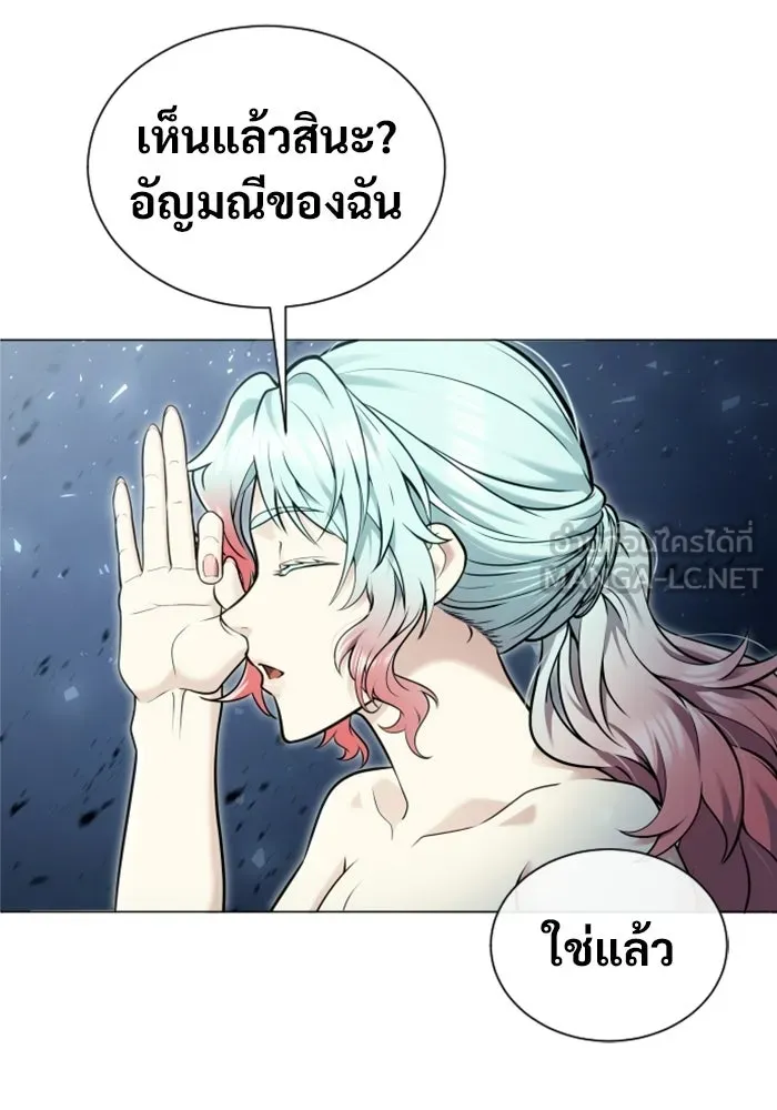 Urek Mazino : Tower of God – ทาวเวอร์ออฟก๊อด หอคอยเทพเจ้า : อูเร็ค มาซิโน่ Chap 41 - Next Chap 42