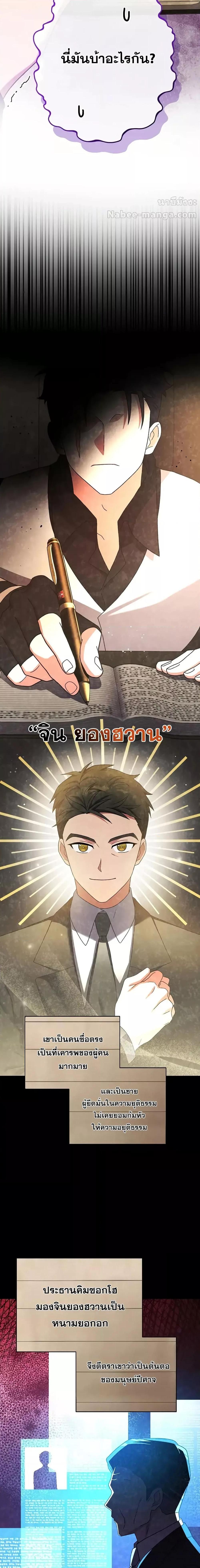 The Novel’s Extra (Remake) Chap 127 - Next Chap 128
