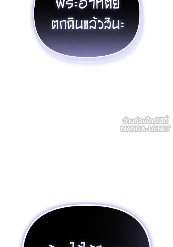 Superhuman Battlefield – เกมของยอดมนุษย์ Chap 146 - Next Chap 147