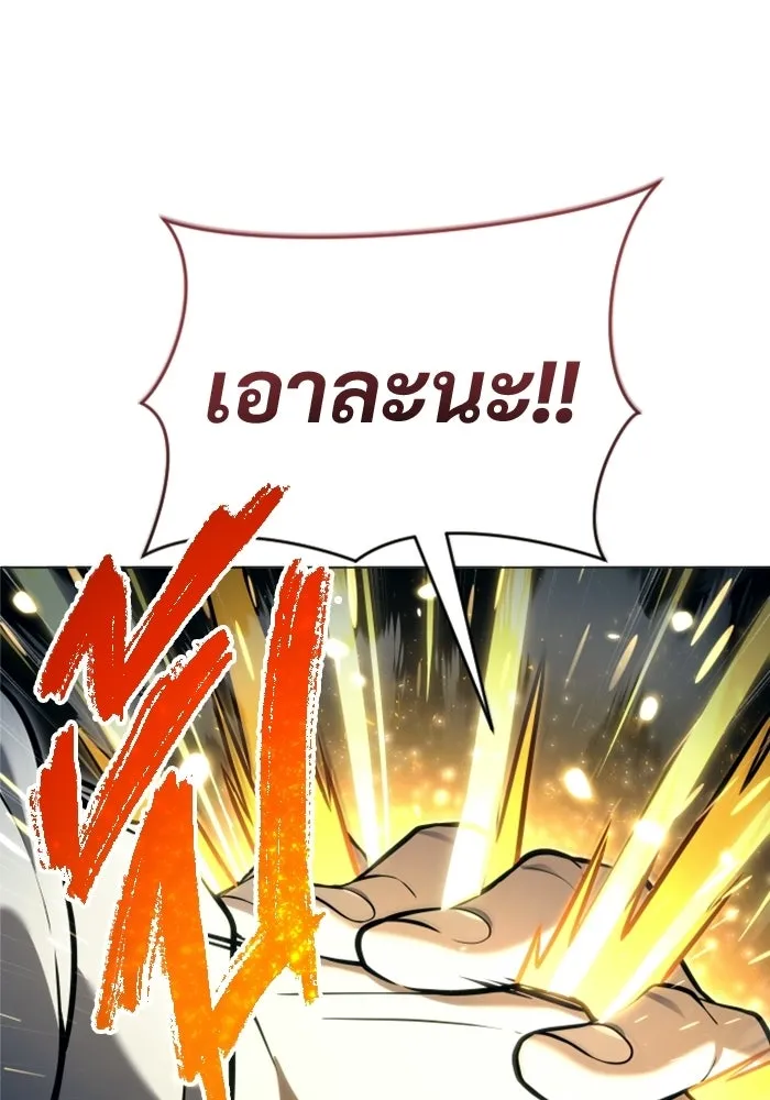 Urek Mazino : Tower of God – ทาวเวอร์ออฟก๊อด หอคอยเทพเจ้า : อูเร็ค มาซิโน่ Chap 57 - Next Chap 58