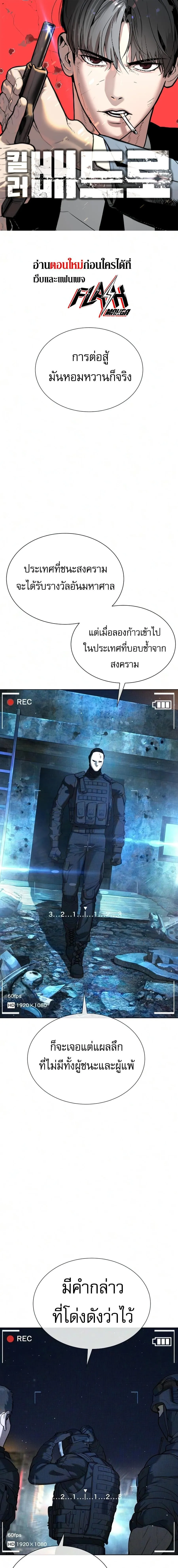 Killer Peter Chap 137 - Next Chap 138