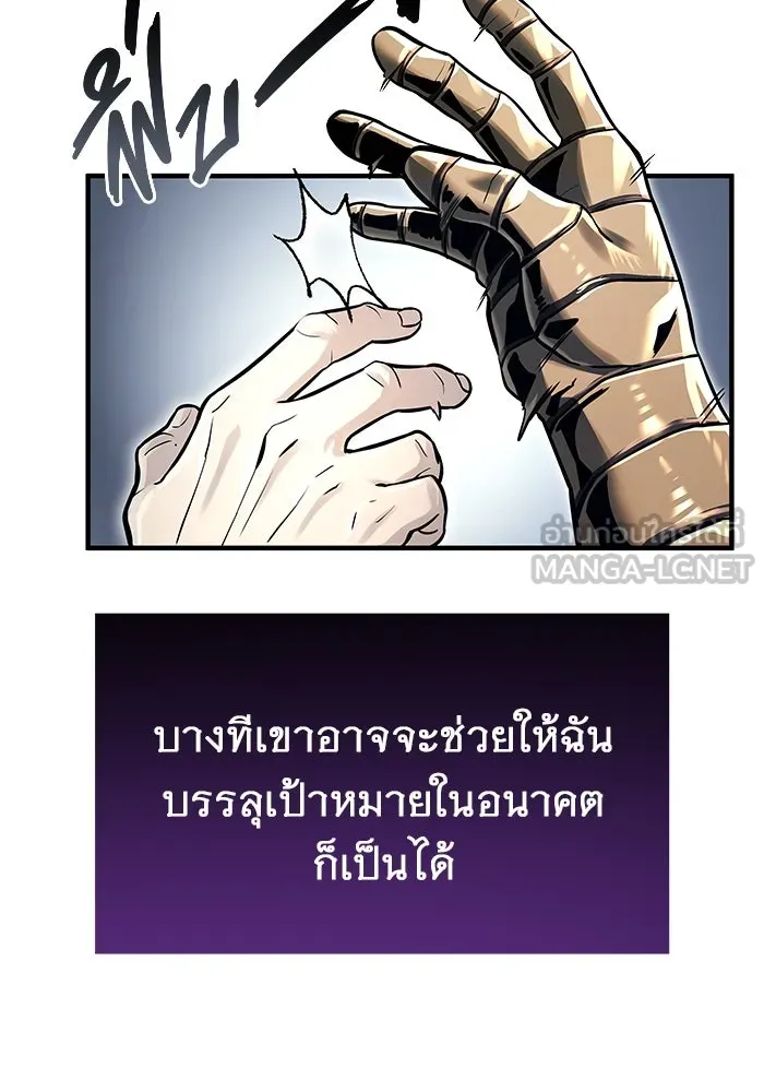 Urek Mazino : Tower of God – ทาวเวอร์ออฟก๊อด หอคอยเทพเจ้า : อูเร็ค มาซิโน่ Chap 2 - Next Chap 3