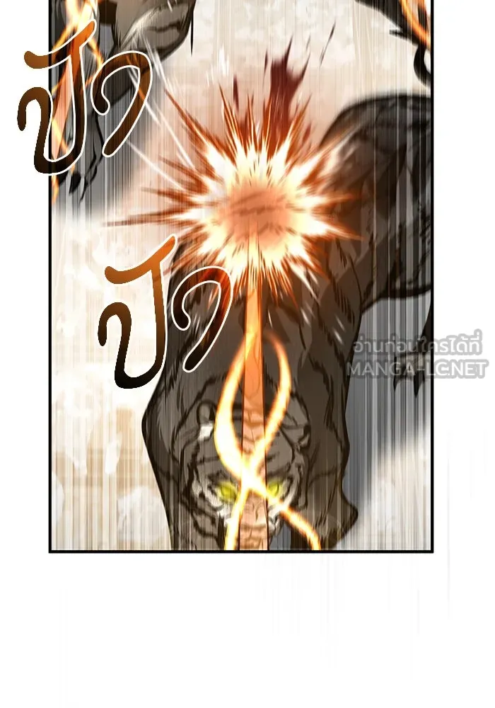 Academy’s Undercover Professor – ศาสตราจารย์จำเป็นแห่งอะคาเดมี Chap 104 - Next Chap 105