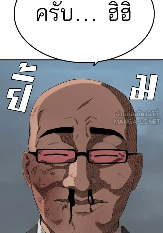 Bad Guy Chap 252 - Next Chap 253