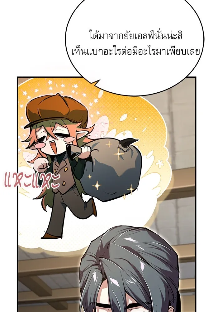 Academy’s Undercover Professor – ศาสตราจารย์จำเป็นแห่งอะคาเดมี Chap 117 - Next Chap 118