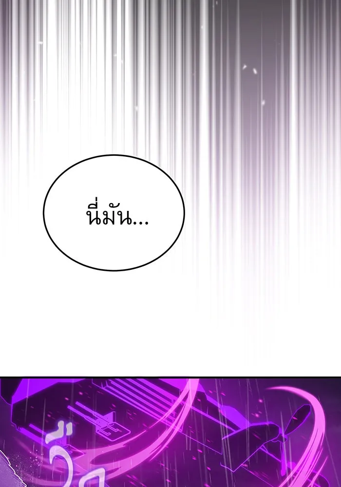 Seoul Station’s Necromancer Chap 53 - Next Chap 54