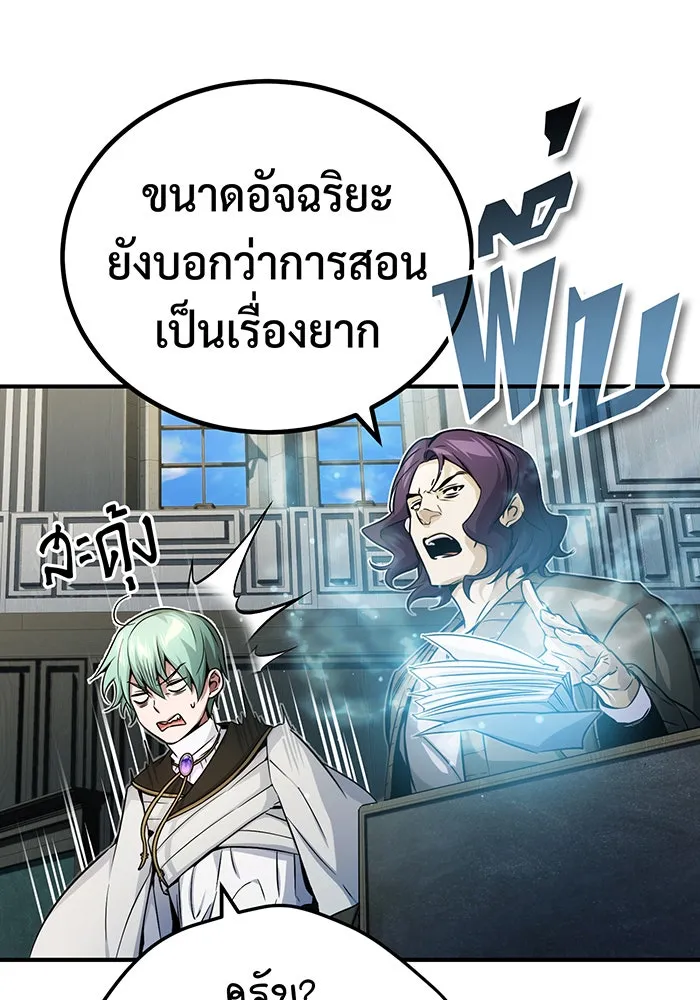 Seoul Station’s Necromancer Chap 73 - Next Chap 74