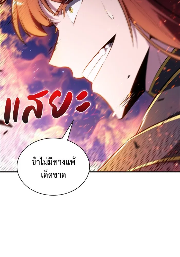 The Regressed Son of a Duke is an Assassin – ลูกชายคนเล็กของดยุกคือมือสังหาร Chap 28 - Next Chap 29