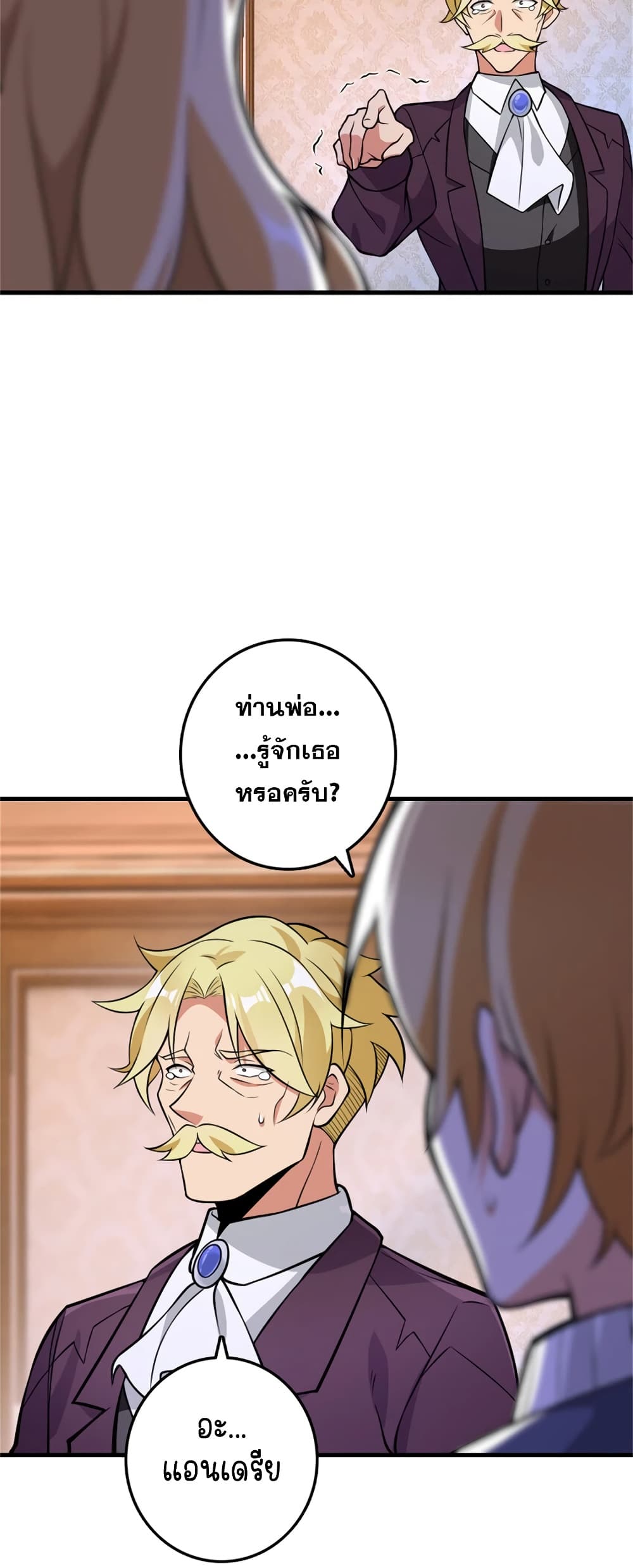 Release That Witch Chap 545 - Next Chap 546