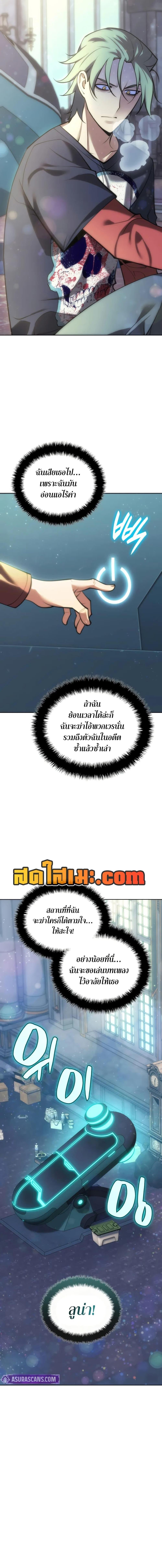 Overgeared (Remake) Chap 285 - Next Chap 286