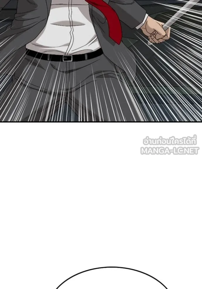Bad Guy Chap 251 - Next Chap 252