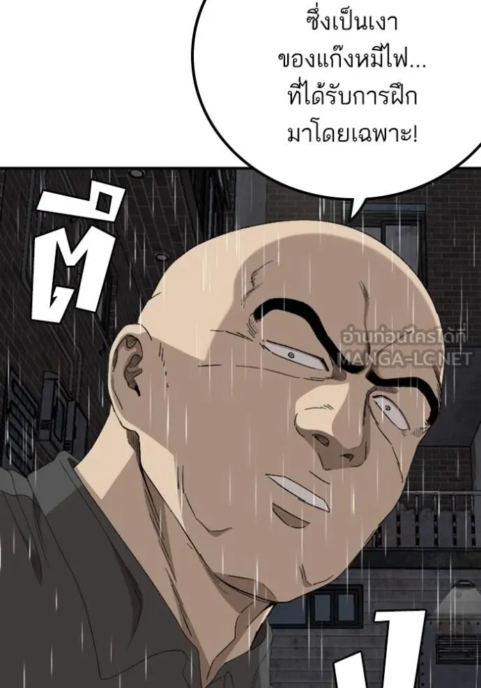 Bad Guy Chap 244 - Next Chap 245