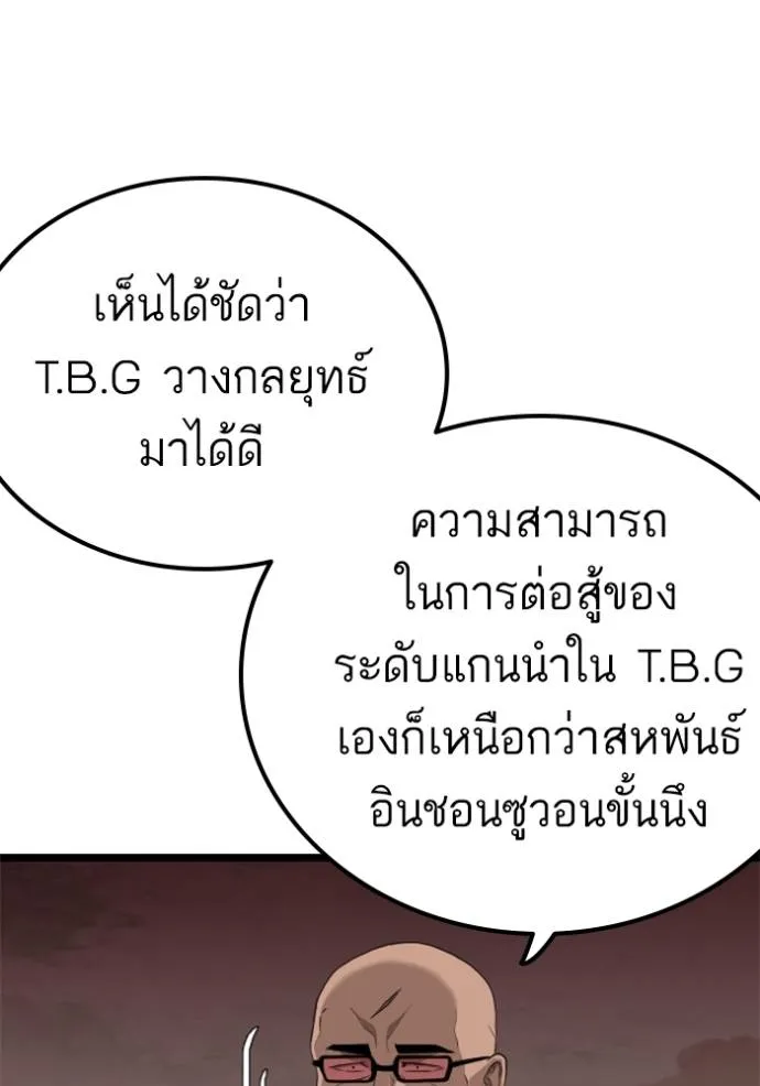 Bad Guy Chap 230 - Next Chap 231