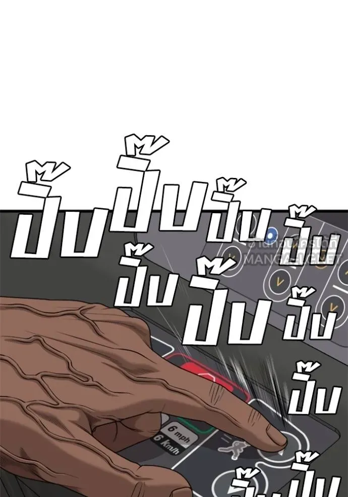 Bad Guy Chap 218 - Next Chap 219