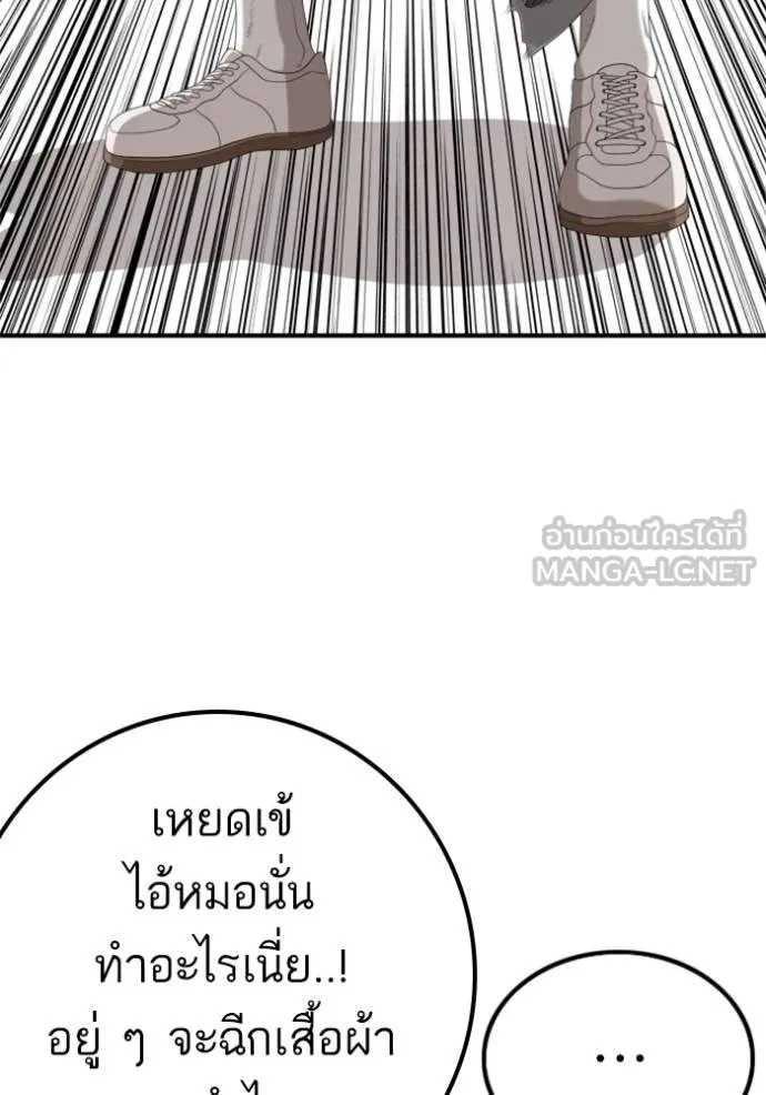 Bad Guy Chap 235 - Next Chap 236
