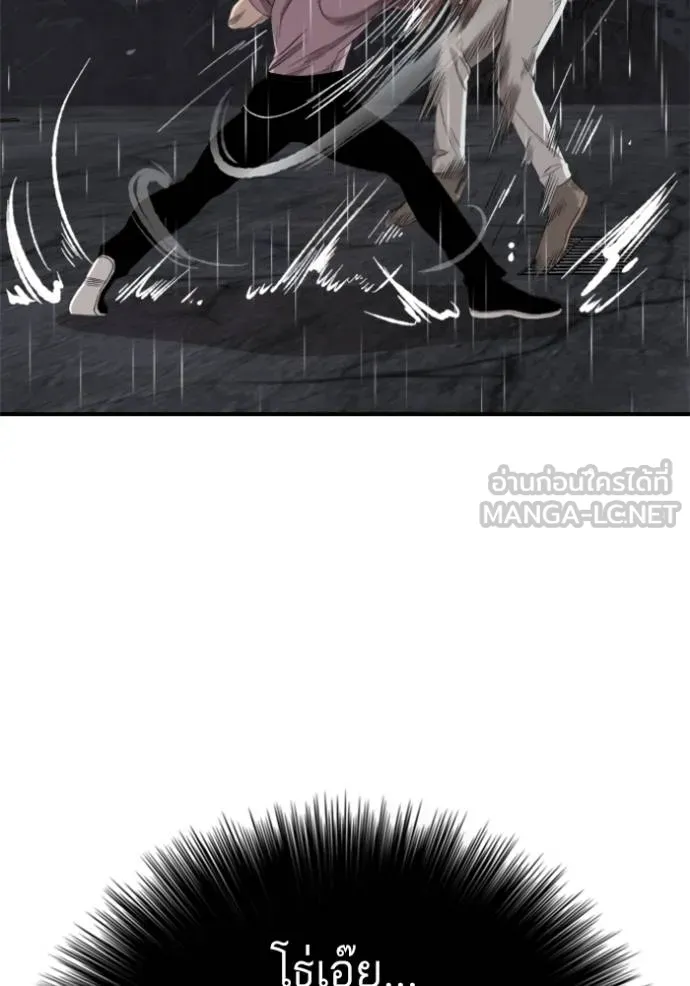 Bad Guy Chap 243 - Next Chap 244