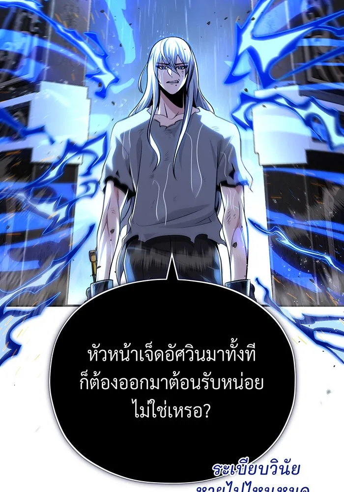 Seoul Station’s Necromancer Chap 127 - Next Chap 128