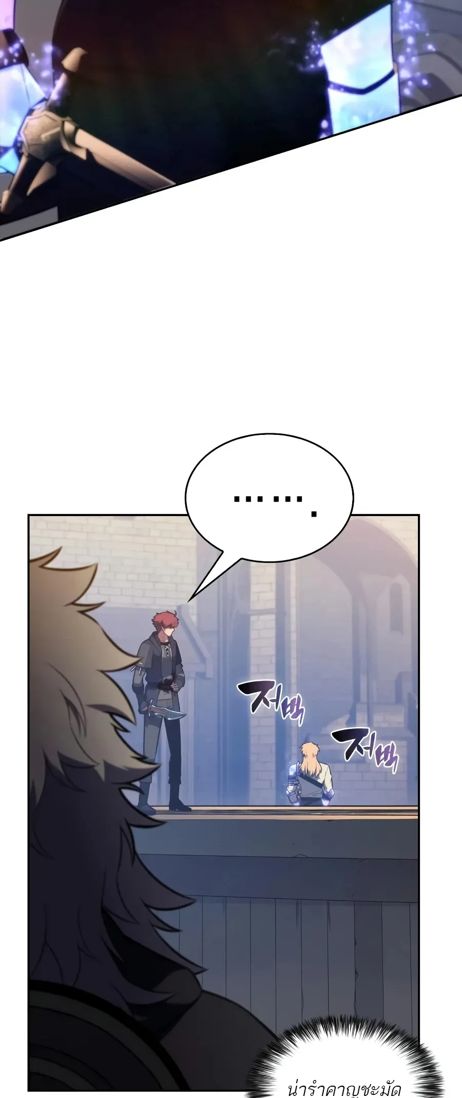 The Regressed Son of a Duke is an Assassin – ลูกชายคนเล็กของดยุกคือมือสังหาร Chap 125 - Next Chap 126
