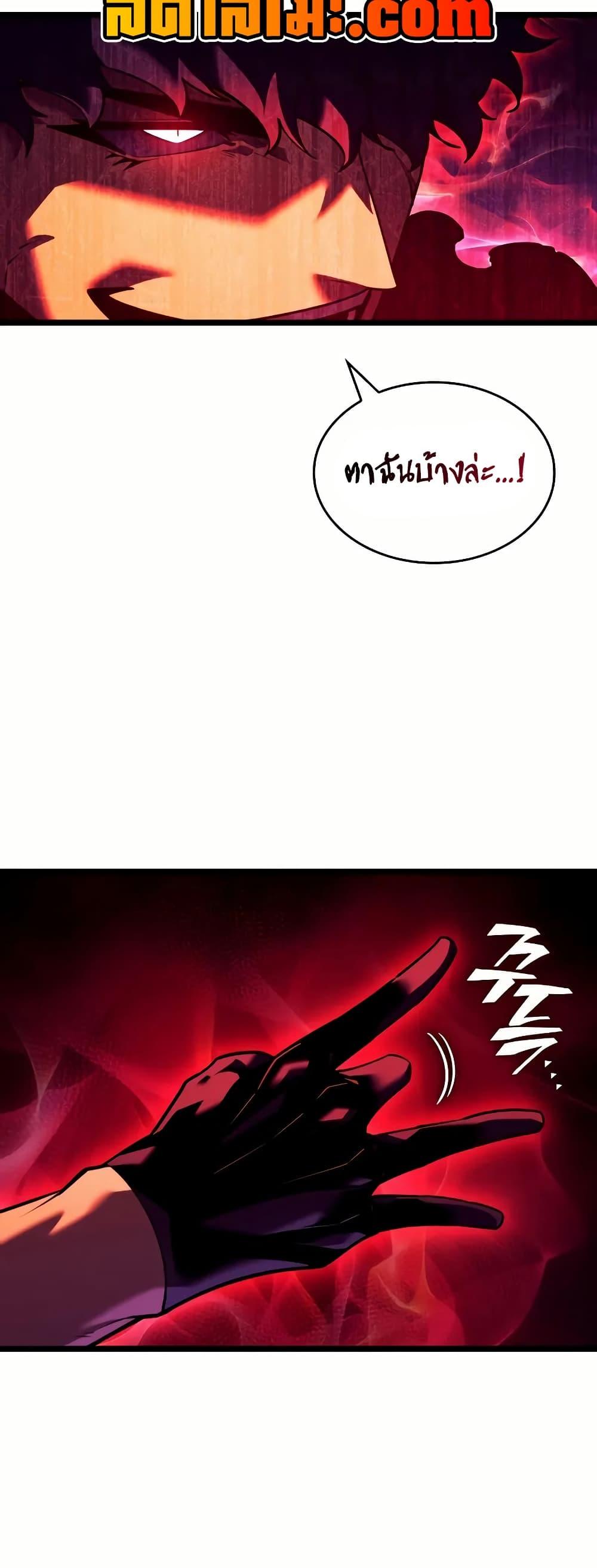 Villain is here Chap 145 - Next Chap 146