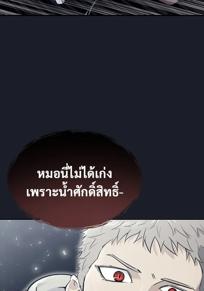 Urek Mazino : Tower of God – ทาวเวอร์ออฟก๊อด หอคอยเทพเจ้า : อูเร็ค มาซิโน่ Chap 13 - Next Chap 14