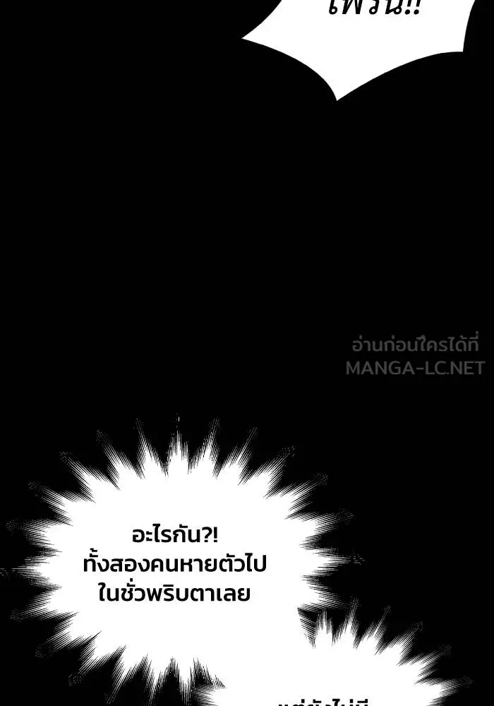 Superhuman Battlefield – เกมของยอดมนุษย์ Chap 110 - Next Chap 111