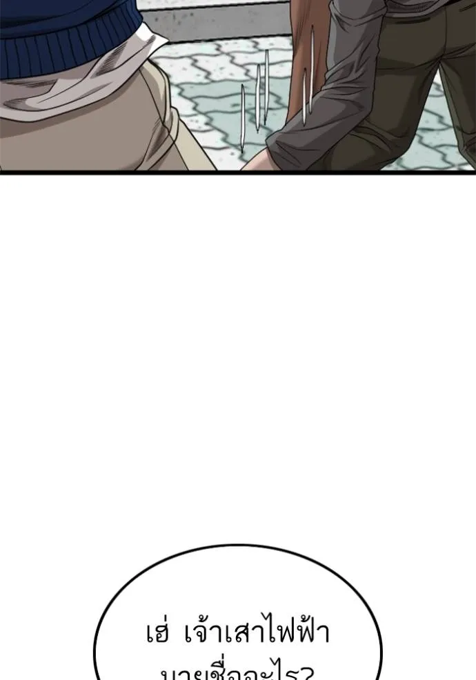 Bad Guy Chap 225 - Next Chap 226