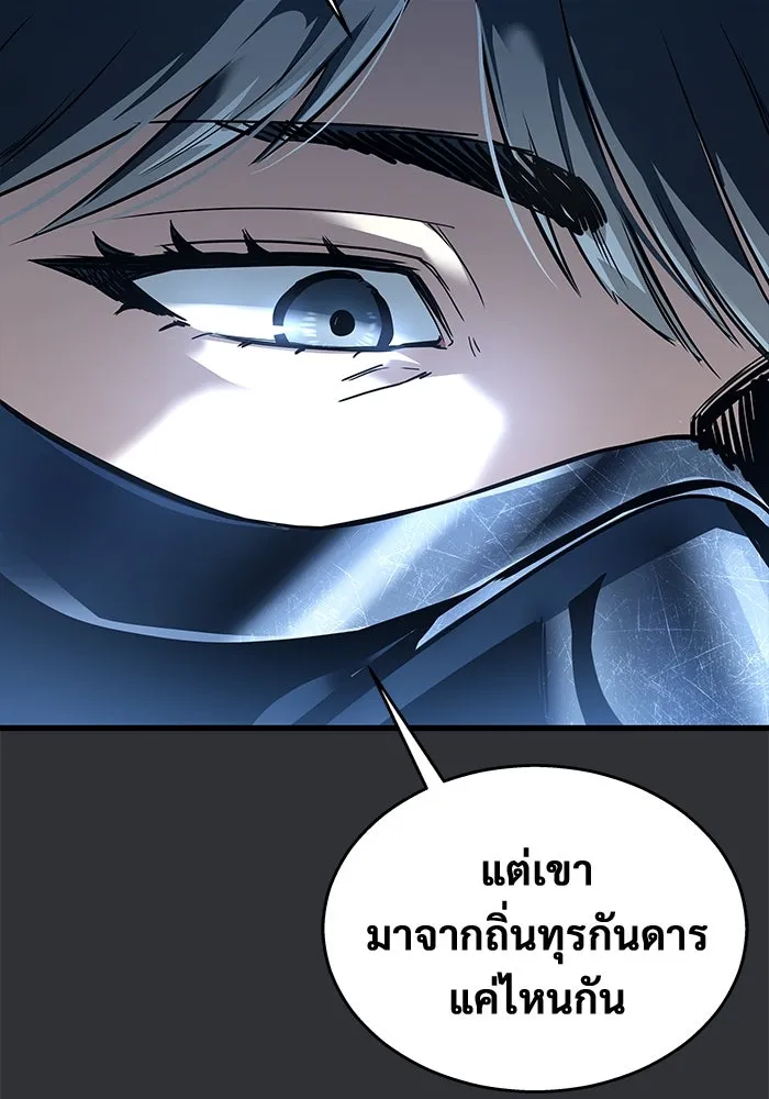 Urek Mazino : Tower of God – ทาวเวอร์ออฟก๊อด หอคอยเทพเจ้า : อูเร็ค มาซิโน่ Chap 2 - Next Chap 3