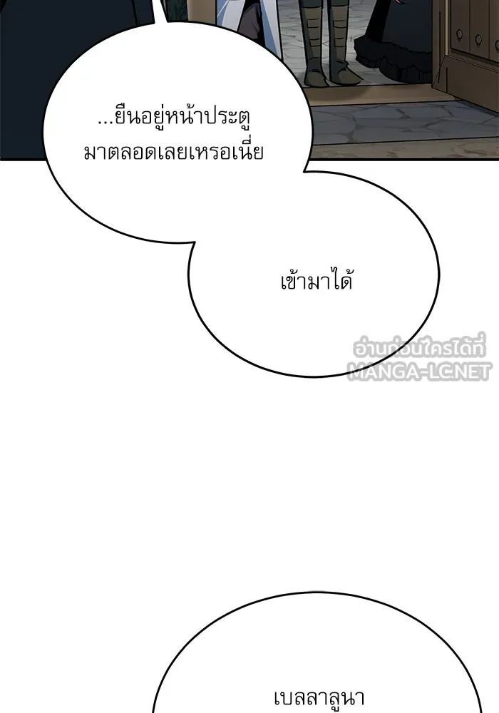 Academy’s Undercover Professor – ศาสตราจารย์จำเป็นแห่งอะคาเดมี Chap 117 - Next Chap 118