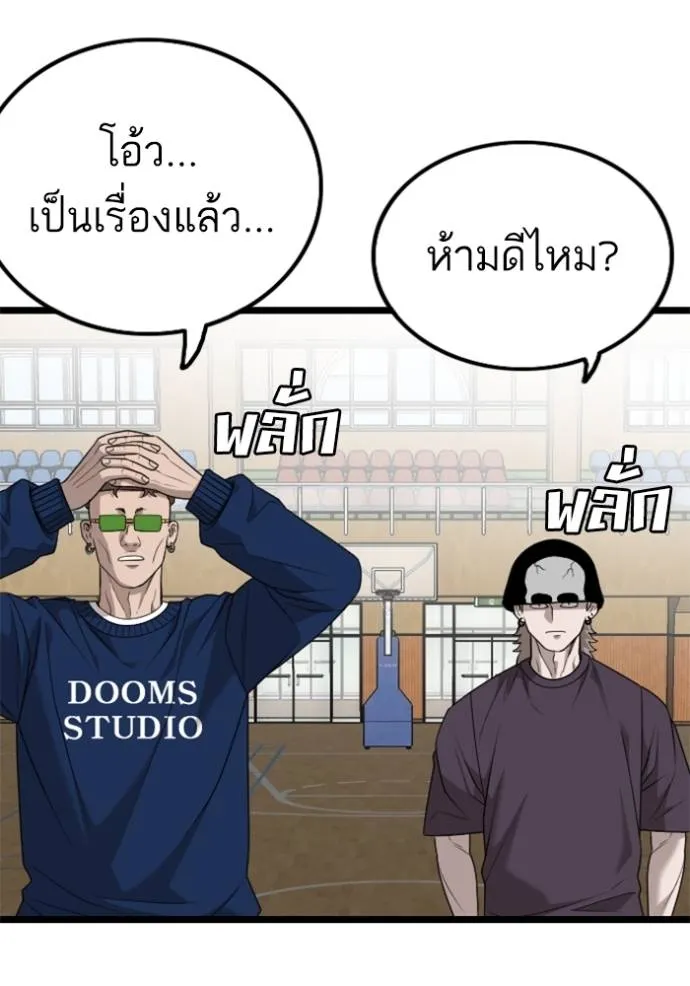 Bad Guy Chap 221 - Next Chap 222