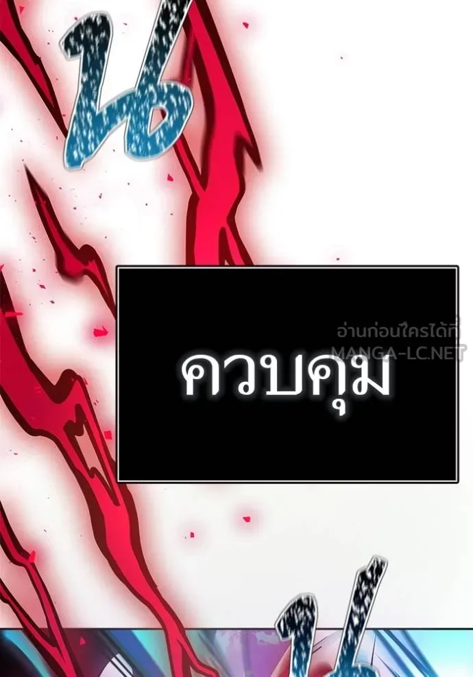 Tower of God หอคอยเทพเจ้า Chap 634 - Next Chap 635
