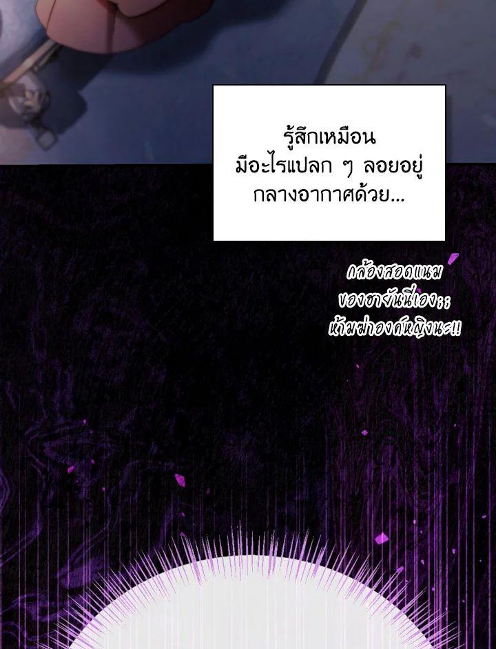 Regressor Instruction Manual Chap 109 - Next Chap 110