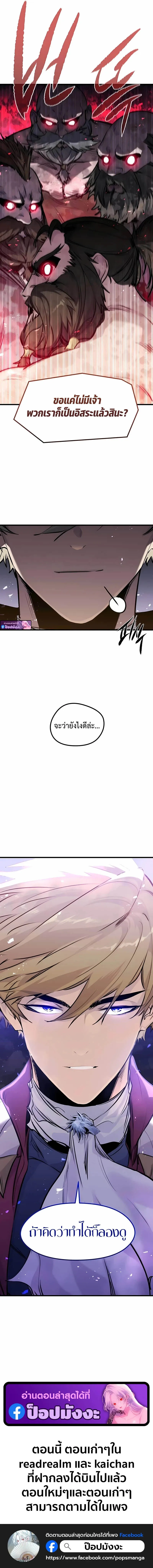 The Regressed Mercenary’s Machinations Chap 57 - Next Chap 58