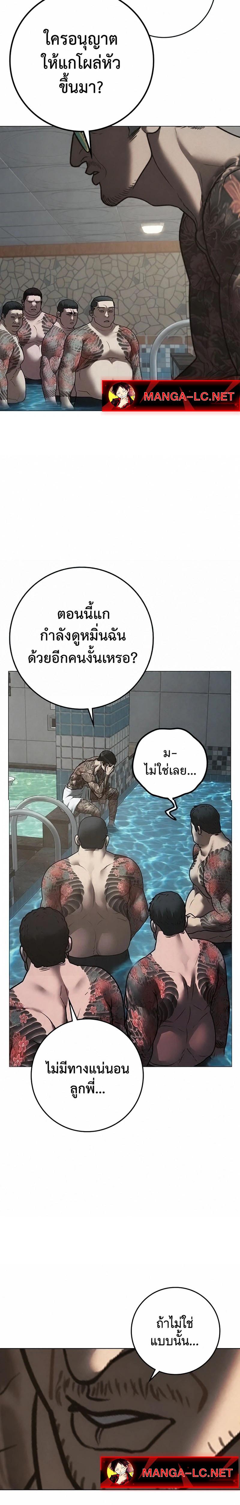 Reality Quest Chap 209 - Next Chap 210
